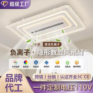 新款负离子家用无叶风扇灯 中山客厅卧室灯具套餐隐形数显风扇灯