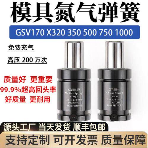 氮气模具弹簧GSV170模具氮气缸DX350氮气气弹簧KC350氮气簧X500