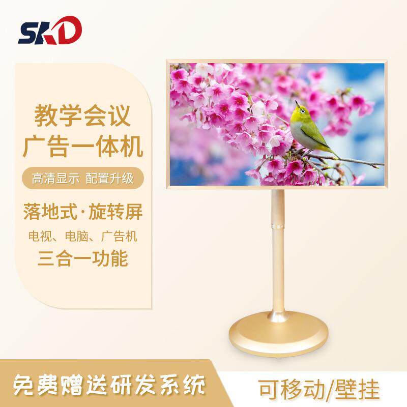 65寸教学会议一体机高清显示直播大屏智能触控手机电脑无线投屏