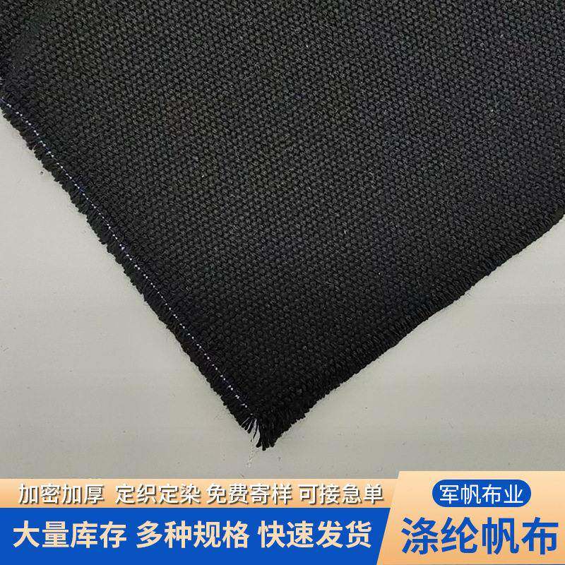 定制黑色硬涤纶帆布涤棉粗帆布箱包4安加厚色织工具包3*3老帆布