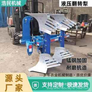 超轻液压翻转犁325犁地翻地机双向定幅犁农用液压翻转犁耕地