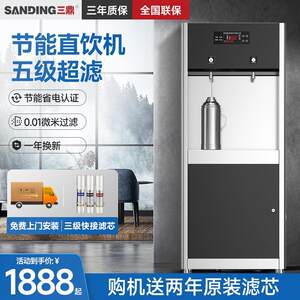 三鼎商用直饮机工厂车间饮水机学校开 水机办公室净水过滤电开 水