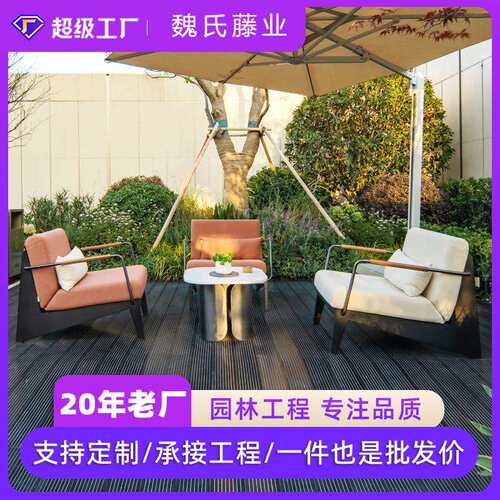 铝合金户外沙发庭院花园售楼部商用景观园林工程款阳台防水防晒
