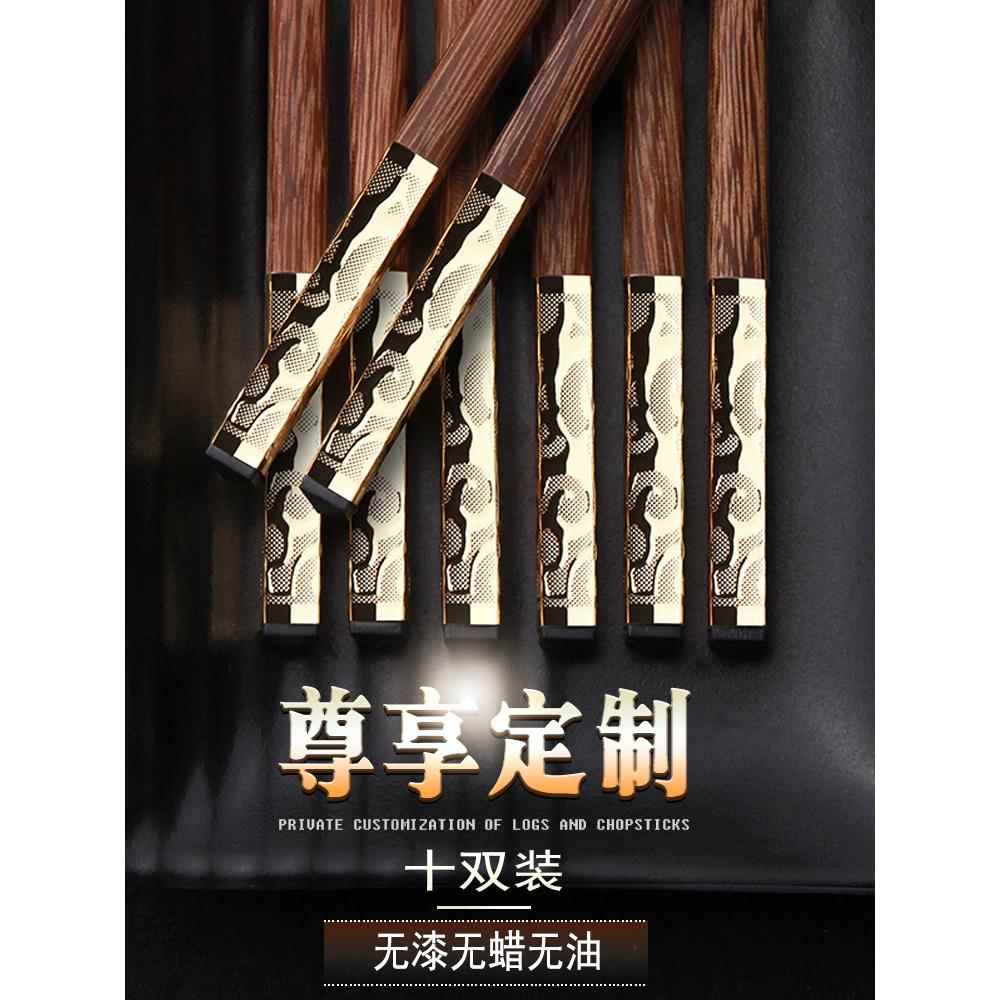 家用高档桃花心木雕花筷子定制鸡翅实木无漆无蜡10对竹木套装