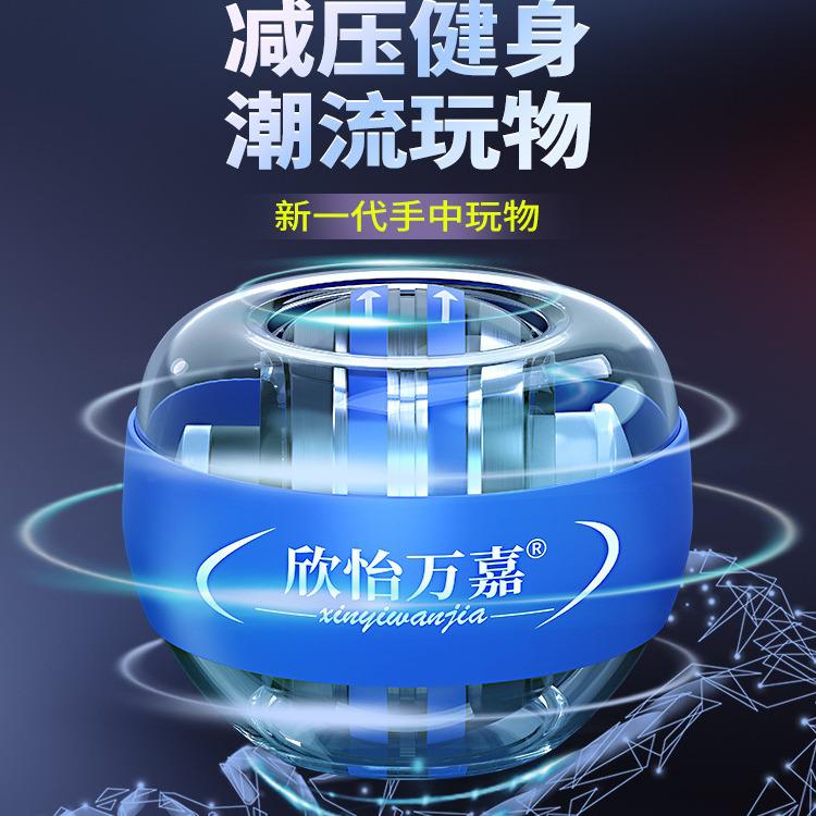 腕力球男式手腕锻炼器专业静音重力球小臂力量训练器学生用握力器
