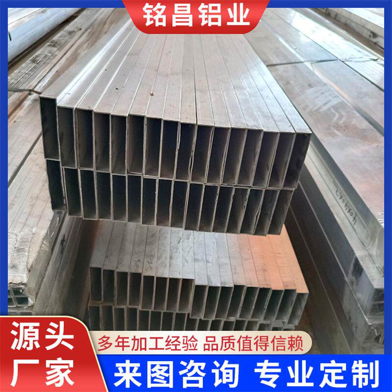 空心铝合金方管扁铝矩形管6061铝方管矩形铝管7075加工型材铝方管