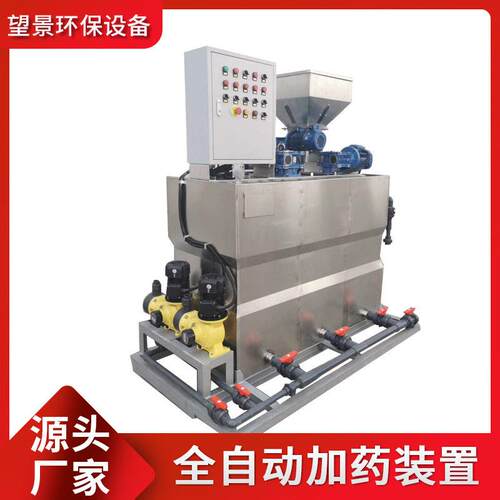厂家直供PAM全自动加机三箱式絮凝一体PAM全自动加装置