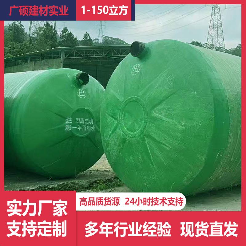 广州玻璃钢化粪池厂家污水处理储罐地埋三格式化粪池玻璃钢蓄水池