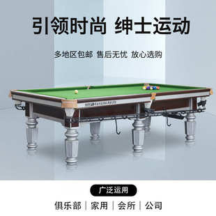 中八标准台球桌球房专用 中八商用台球桌批发家用成人款