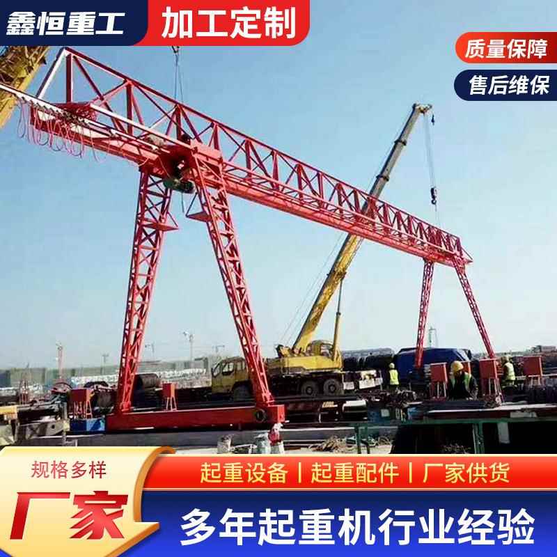 花架式龙门吊起重机室外大型起重设备20吨0吨桁架式门式起重机