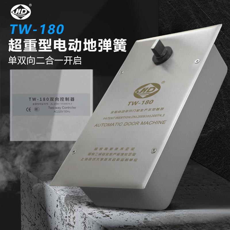 电动地弹地埋式隐藏TW-1簧80TW-180BB双向自平开动电机玻璃门门配