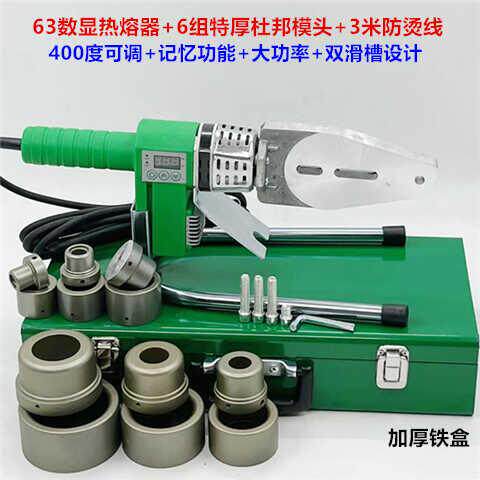 2000瓦精品400度高温大功率PPR热熔器家装水管焊接机水管PE20-63