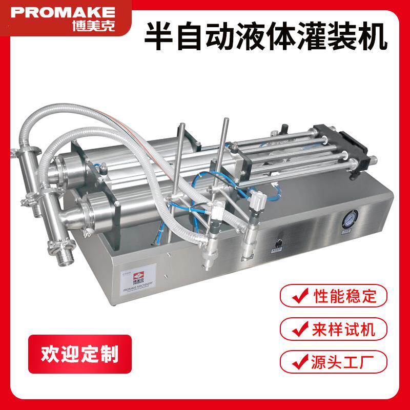 双头半自动液体灌装机气动卧式液体罐装机小型矿泉水定量罐装机