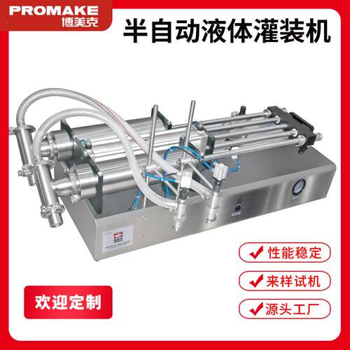 双头半自动液体灌装机气动卧式液体罐装机小型矿泉水定量罐装机