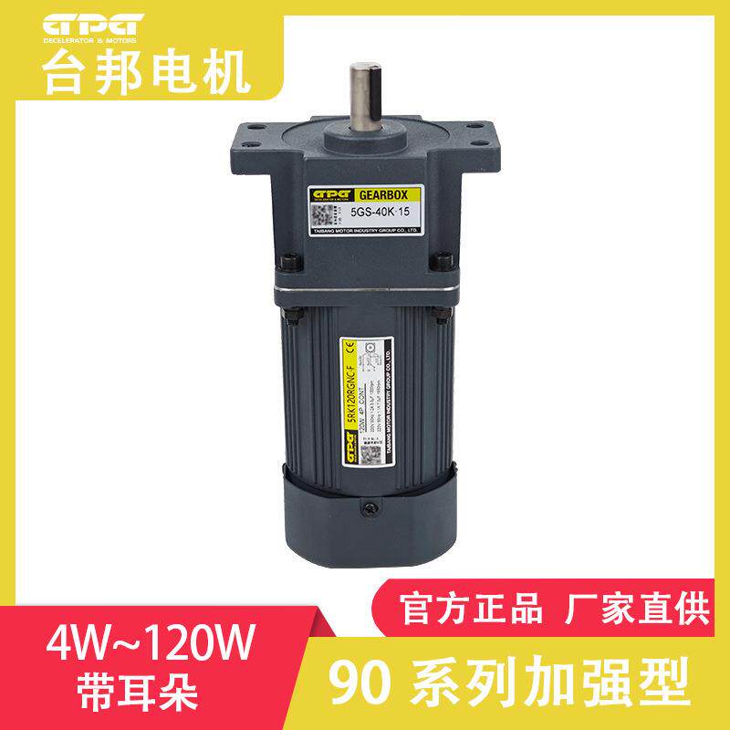 gpg台邦电动机220伏交流电机220v调速电机跑步机电机减速电机220v