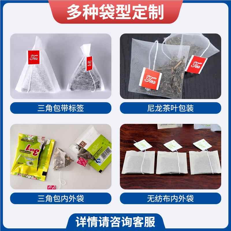 内外袋757茶叶包装机 包全自叶动三角袋茶链斗分装机 玉米须茶装