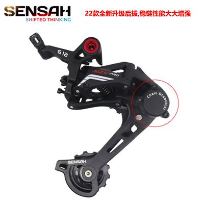 顺泰SENSAH变速器套件 SRX PRO 1x12速手变 后拨碟刹单盘越野变速