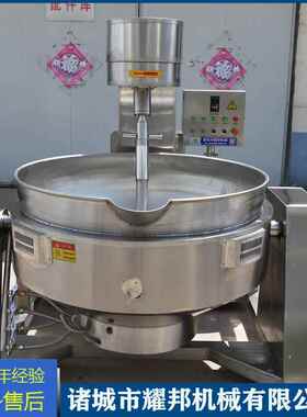 炒大型全自动电热行星搅拌夹730馅层锅蒸汽豆加沙馅料炒锅月饼馅