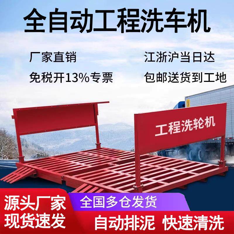 车辆冲洗平台滚轴移动洗车槽建筑工地洗轮机全自动感应工程洗车机