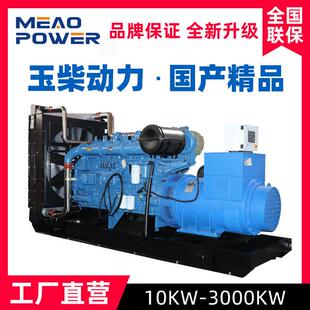 柴油发电机组500/600/800/1000/1200/1500KW千瓦大功率型号