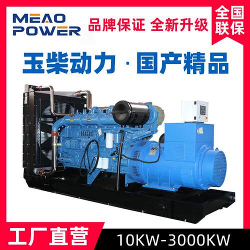 柴油发电机组500/600/800/1000/1200/1500KW千瓦大功率型号