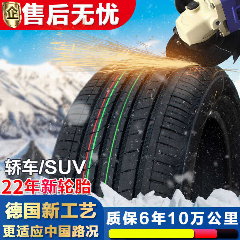 汽车轮胎 R13 R14 155/165/175/185/195/55/60/65/70R13R14  静音