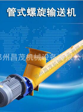 绞龙输送设备LS螺旋输送机粉尘圆管给料机倾斜上料