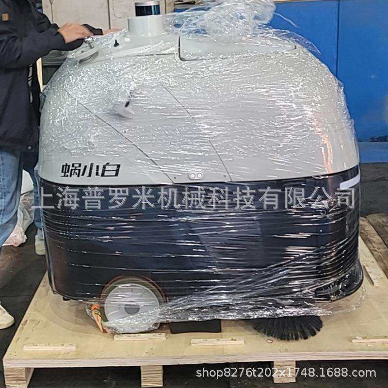 SC80S工厂商场大容量扫地机器人自动推扫吸洗拖自动上下水机器人