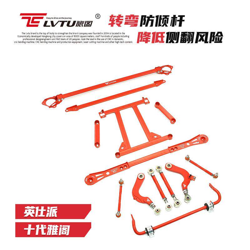 10代雅阁Accord Strut Brace平衡杆底盘加强 汽车改装防倾杆工厂