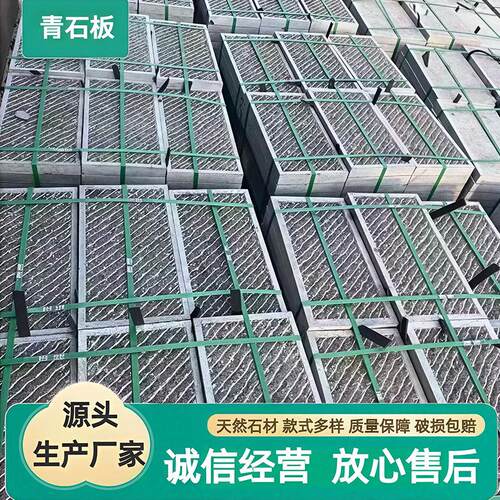 嘉祥石材厂家直销庭院花园室外铺路石荔枝面广场仿古青石板地铺石