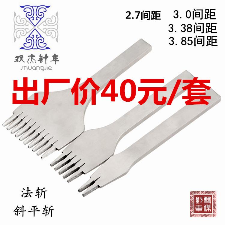 菱斩 DIY皮雕工具菱斩橄榄斩 法斩 斜平斩欧斩2.73.03.383.85间距