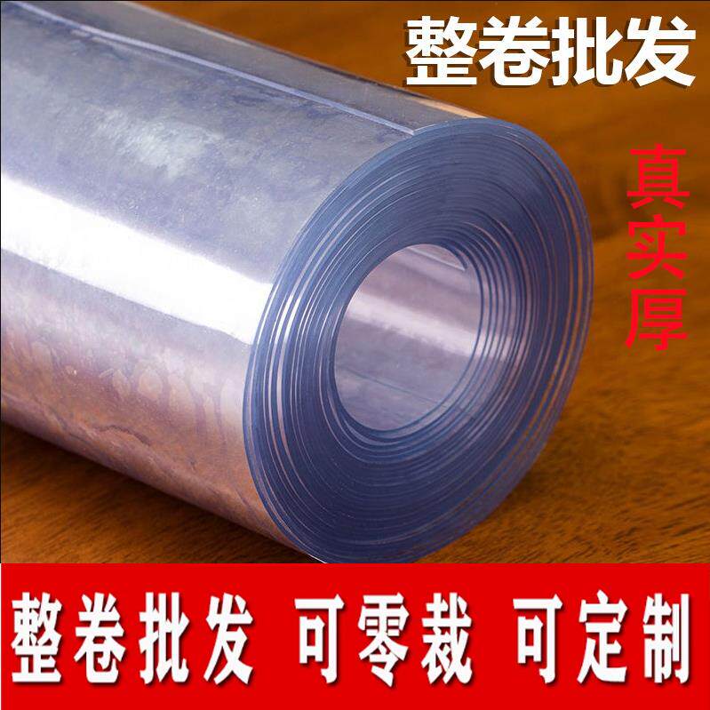 pvc塑料透明防水防油免洗塑料桌布裁剪家用圆餐桌垫茶几垫圆桌餐