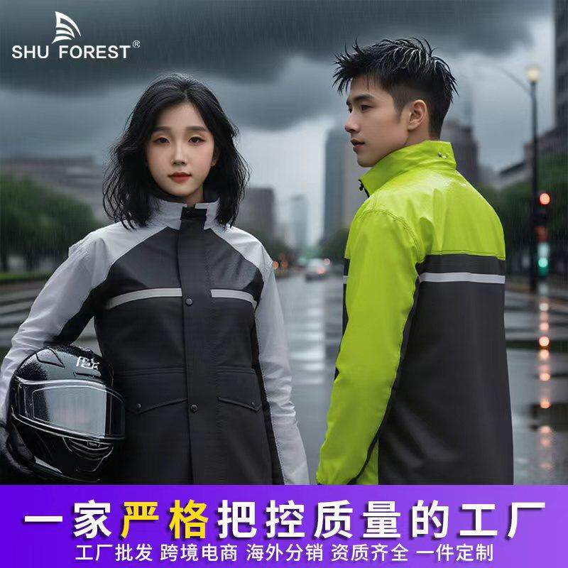 雨衣雨裤分体套装男用防水外卖骑手摩托车骑行全身反光夜行加厚