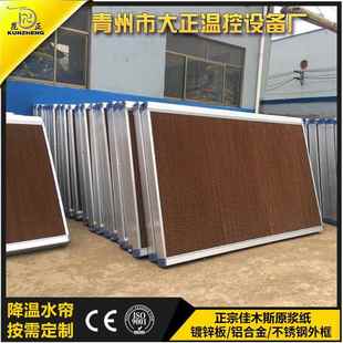 厂家直供5090 7090湿帘水帘纸墙镀锌板铝合金不锈钢降温湿帘 6090