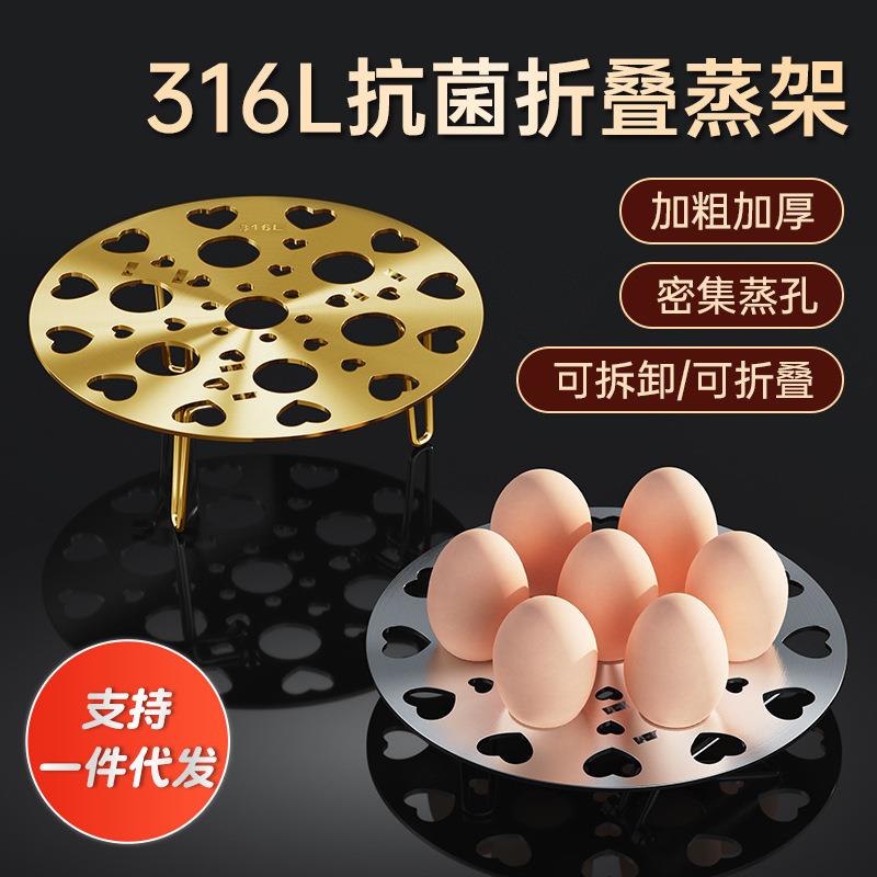 不锈钢隔水蒸架家用电饭煲高压锅支架蒸笼片蒸笼折叠便携蒸屉