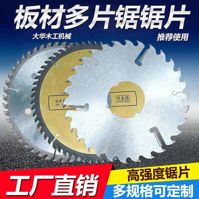 木工专用锯片铝合金裁板锯片5寸7寸9寸96齿切割高速钢圆锯片