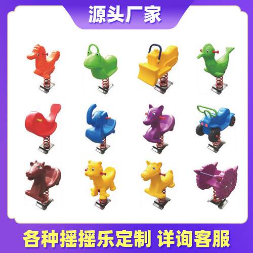 木摇马弹簧户外公园材玩要设备椅人双运动跷板小区BQG器儿童游乐