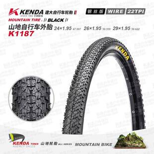 建大轮胎K1187山地车外胎24 26 27.5 29*1.95自行车配件骑行装备