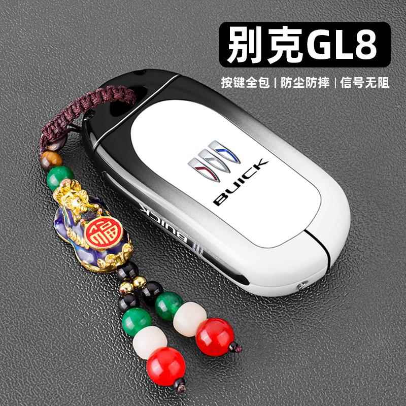 别克gl8钥匙套2023款gl8es陆尊陆上公务舱舒适型专用金属车包扣壳