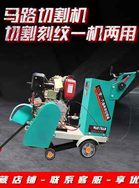 远东机械 84250柴型油款马路切割机 沥0水泥路面切青缝 混凝土开