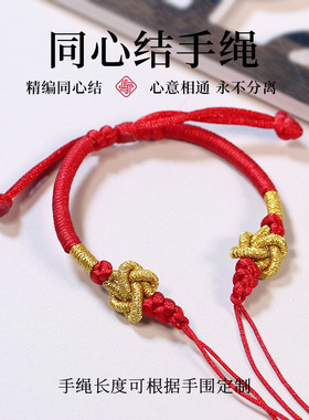 半成品曼陀罗设计国潮八股手链