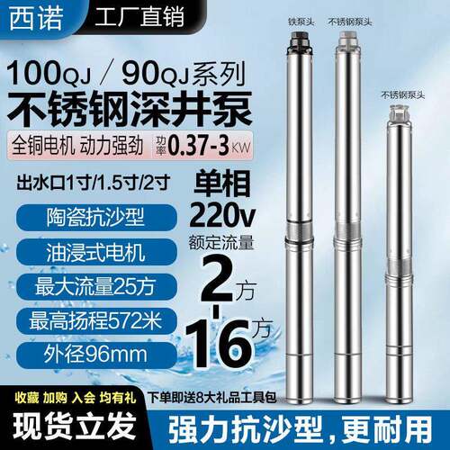 行90-100QJ相220v深井泵扬程大流量潜水泵井用深水泵灌溉叶轮