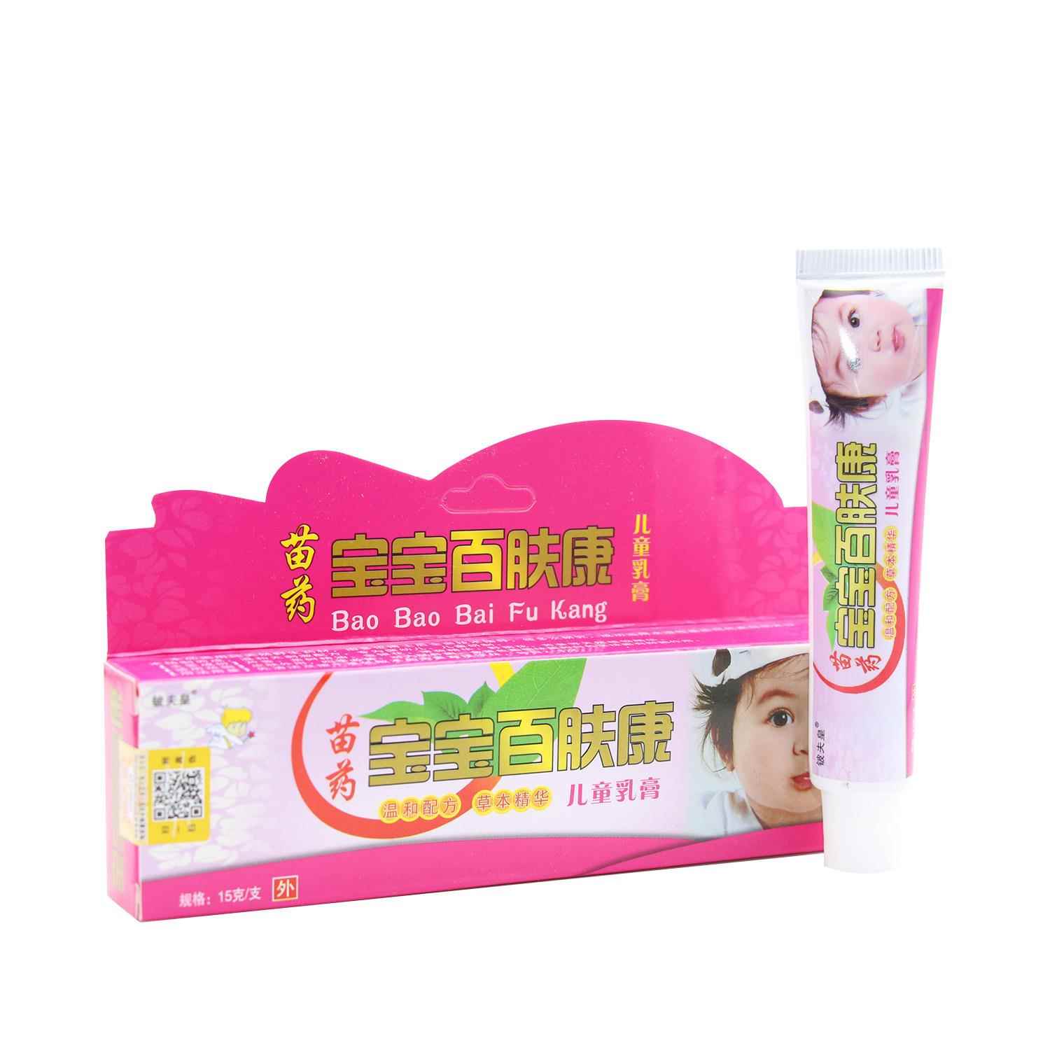铍夫皇宝宝百肤康儿童乳膏15g 婴幼儿皮肤抑菌外用
