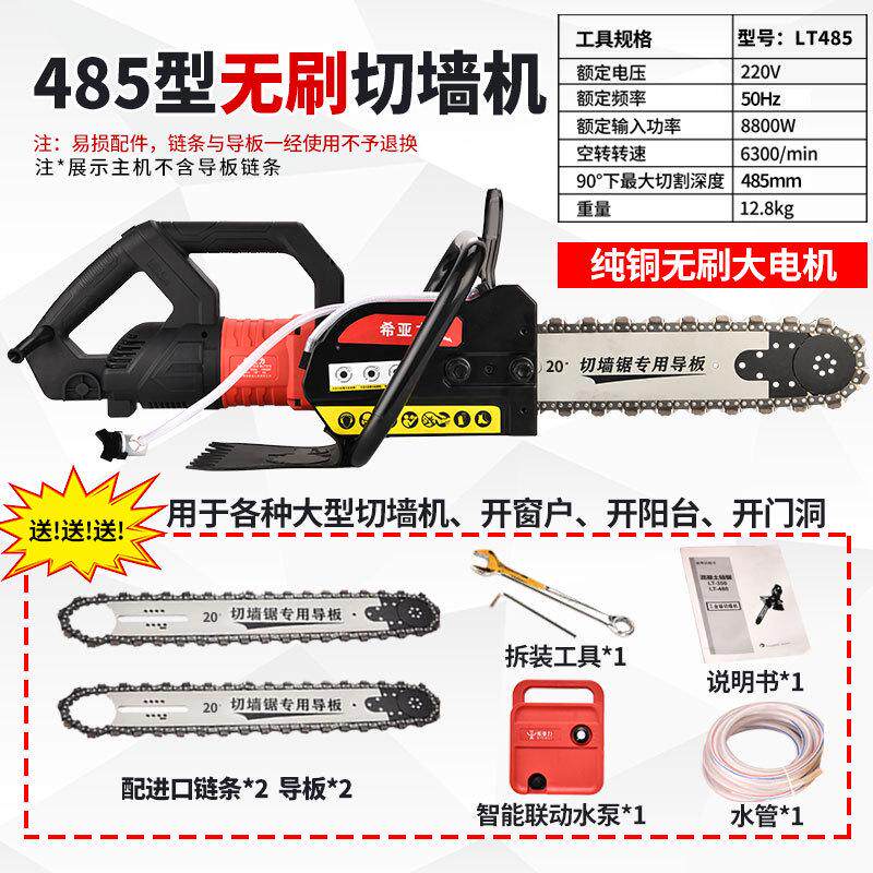 墙壁窗切成石材机铁切割机多功能刷钢筋墙无亚力开混凝土希大功率