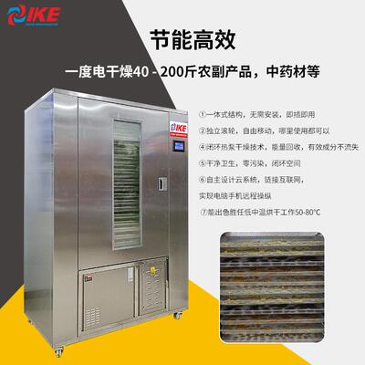 茶叶烘干机生产金银花批量脱水烘干房商用花茶WRH-100AN