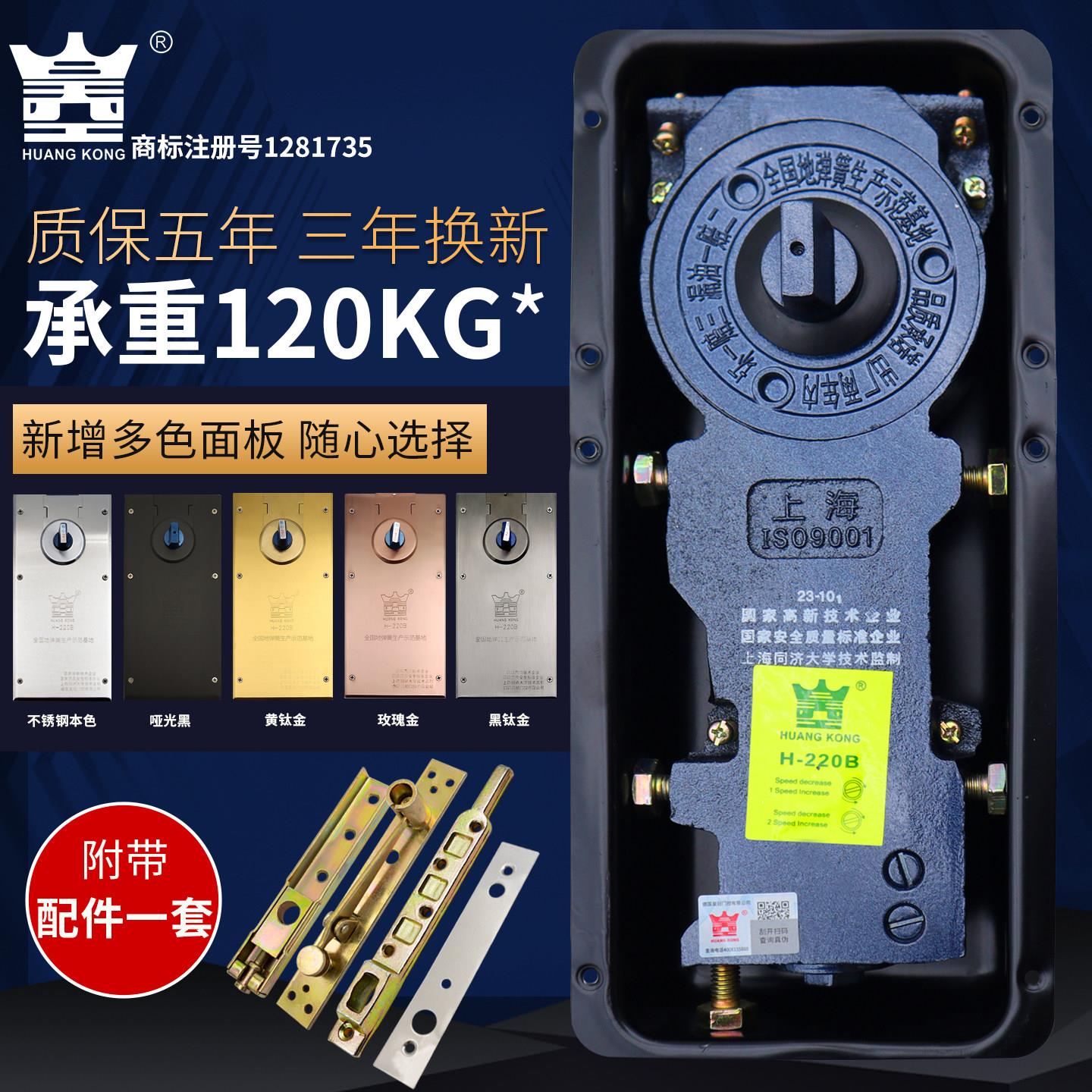 海达HKHG正品地弹簧H-220B无框门有框门玻璃门铝合金门木门地弹璜图片