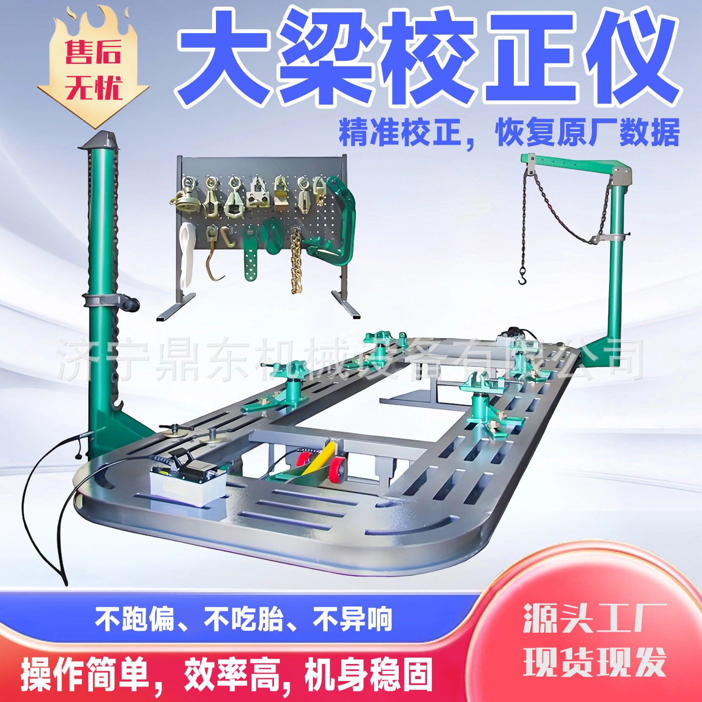 大梁校正仪凹陷修复整形矫正仪平台汽车修复工字钢整形架