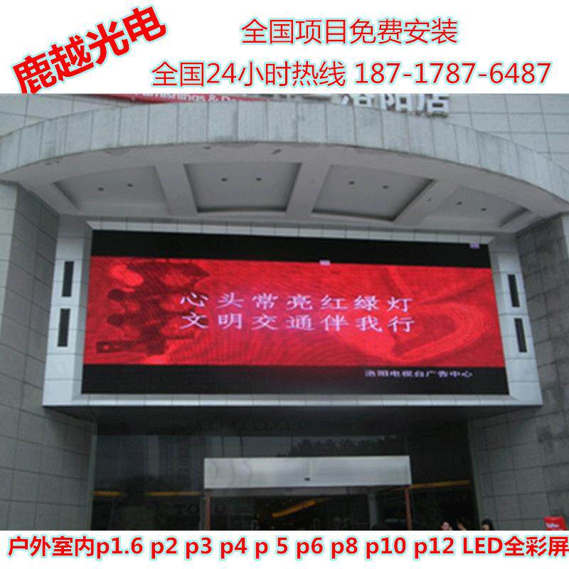 浙江江苏安徽p2p3p4p5p6p8p10p12p16户外上海室内LED全led显示屏