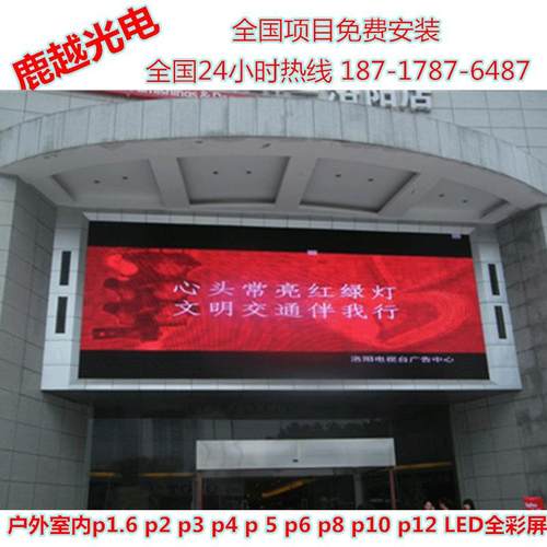 浙江江苏安徽p2p3p4p5p6p8p10p12p16户外上海室内LED全led显示屏