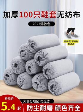 【包邮】灰色一次性鞋套无纺布加厚防滑耐磨室内家用机房成人脚套